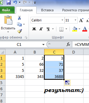 Работа с формули в Excel