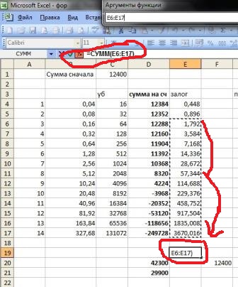 Работата с формули в Excel (Excel) Работа с формули в Excel