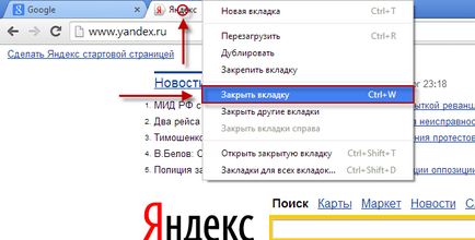 Работа с раздели в Google Chrome