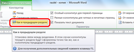 Категории в Word