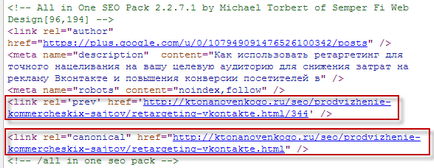 Отн каноничен го маркер за ролята си в номерацията на страниците и определяне на каноничната адреса