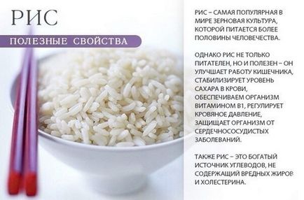 Ориз вода диария рецепта за загуба на тегло, лицето и косата, имоти