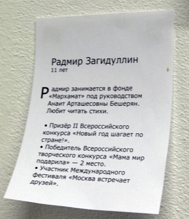 Фигури деца аутисти Фигури деца аутисти