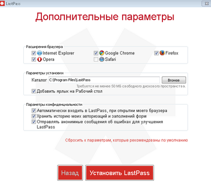 Мениджър Ръчна LastPass пароли, за подкрепа на седмицата