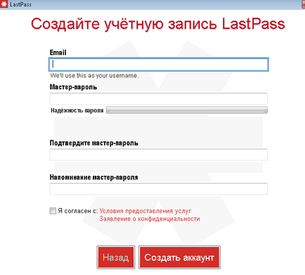 Мениджър Ръчна LastPass пароли, за подкрепа на седмицата