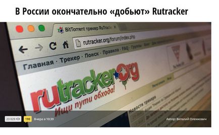 Rutrekere не работи