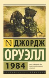 Най-четени книги днес в България (днес) Най-четени книги днес в България