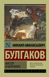 Най-четени книги днес в България (книгата) Най-четени книги днес в България