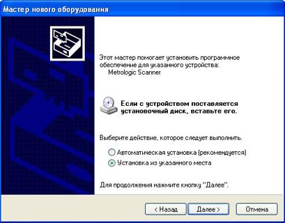 Ръчно конфигуриране на баркод скенер ( Ръчно конфигуриране на баркод скенер