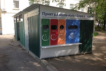 Събирането на боклука и сортиране в България и опита на други страни