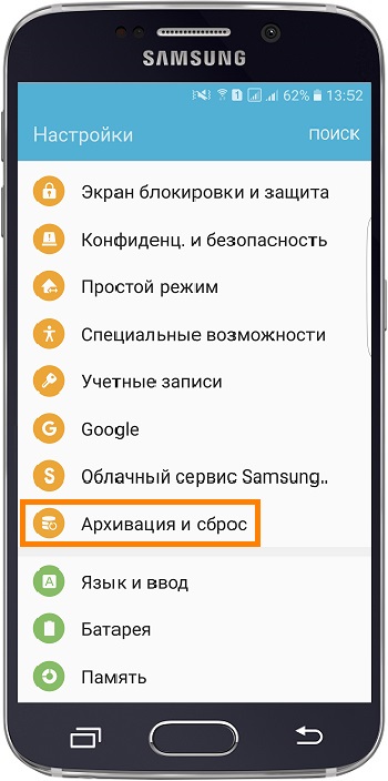 Възстановяване на фабричните настройки на андроид как да го направя правилно