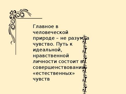 Сантиментализъм като литературен движение - литература, презентации