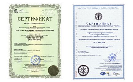Сертификат за качество на цялостна образователна програма