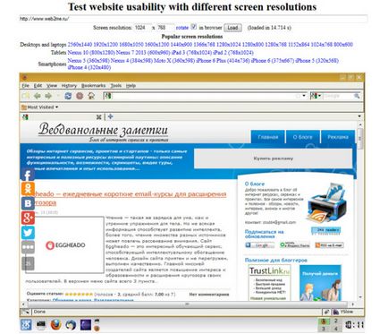 Услуги на изгледа на сайта в различни резолюции на екрана