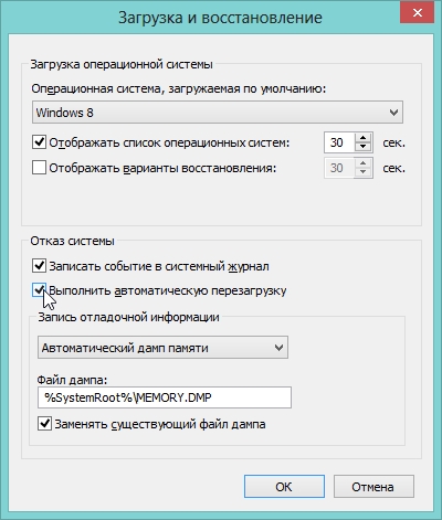 Син екран на смъртта (син) Син екран на смъртта