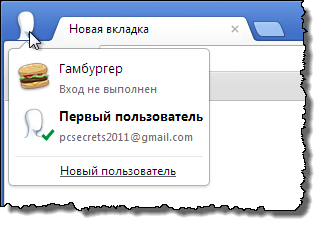 Синхронизация на Google Chrome