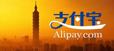 Alipay система за плащане