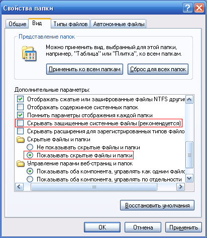 Системните файлове и папки прозорци