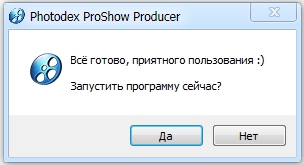 Изтеглете ProShow производител 7 в Руската безплатно