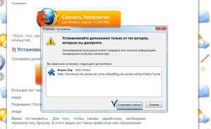 Изтеглете Yandex бар за Mozilla Firefox, Google Chrome, т.е., опера