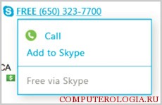 Skype обаждане чрез кликване подробни инструкции за инсталиране и деинсталиране на приставката