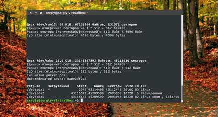 Вижте списъка с устройства на Linux, losst (CD-та) Вижте списъка с устройства на Linux, losst