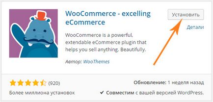 Създаване на онлайн магазин за WordPress от нулата