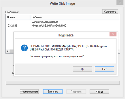 Създаване на стартиращ USB диск в UltraISO