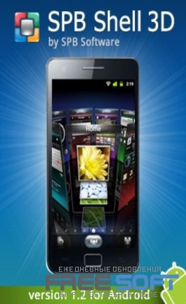 Spb Mobile Shell Android изтегляне