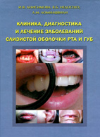 Стоматология - безплатни книги и учебници по стоматология