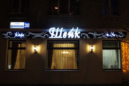 Light поле, триизмерен букви и знаци с ръцете си - магазин светлини пазар