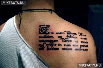 Татуировка латински надписи с превод