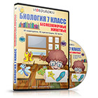 Технологично биология урок карта в 5-ти клас на тема - това е жив организъм - часовете по биология