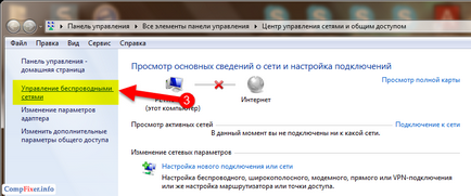 TKIP или AES (задачите на мрежата) TKIP или AES
