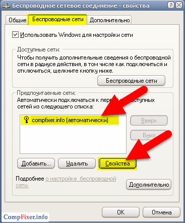 TKIP или AES (TKIP) TKIP или AES