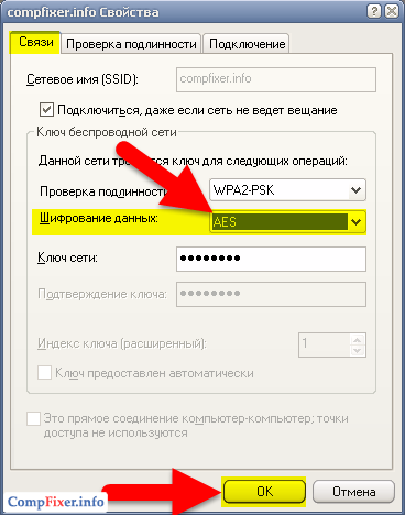 TKIP или AES (Дело точка за достъп) TKIP или AES