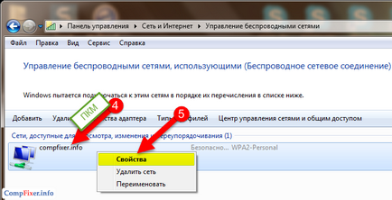 TKIP или AES (скорост на предаване на данни) TKIP или AES