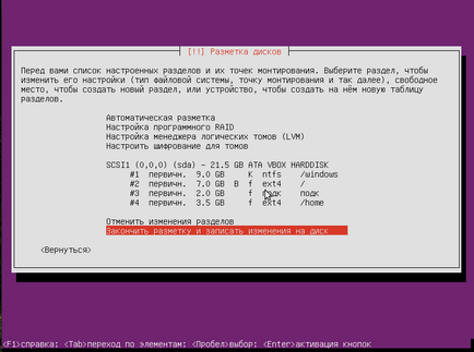 Ubuntu с прозорци на същия компютър, документацията на руски език за Ubuntu
