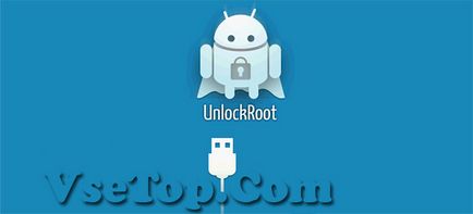 Unlockroot про ключ - до корен на андроид