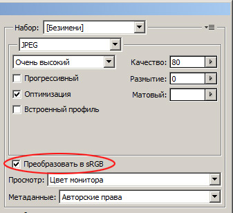 управление на цветовете (sRGB профил на изображението) управление на цветовете