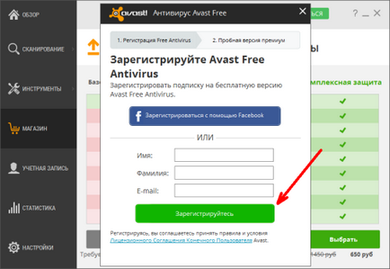 Инсталирайте Avast безплатни антивирусни за компютър