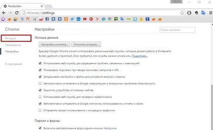 Инсталирайте Google Chrome на компютъра ви не е трудно (хром) Инсталирайте Google Chrome на компютъра ви не е трудно