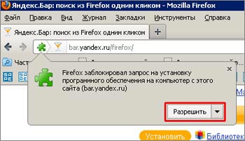 Yandex инсталирате бар за Firefox
