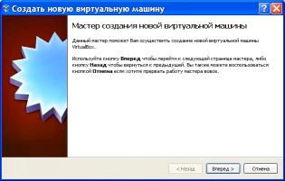 Монтаж и Първи стъпки с виртуална VirtualBox на машина, статии за софтуер (машина) Монтаж и Първи стъпки с VirtualBox виртуална машина и филм софтуер