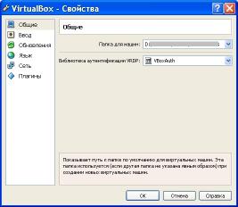 Монтаж и Първи стъпки с VirtualBox виртуална машина и филм софтуер