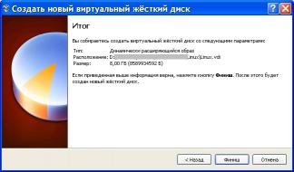 Монтаж и Първи стъпки с VirtualBox виртуална машина и филм софтуер