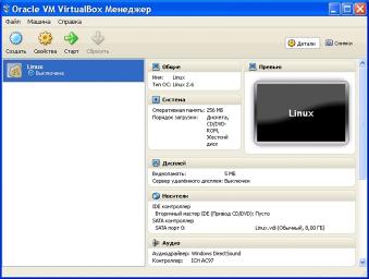 Монтаж и Първи стъпки с VirtualBox виртуална машина и филм софтуер