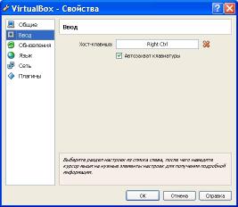 Монтаж и Първи стъпки с виртуална VirtualBox на машина, статии за софтуер (машина) Монтаж и Първи стъпки с VirtualBox виртуална машина и филм софтуер