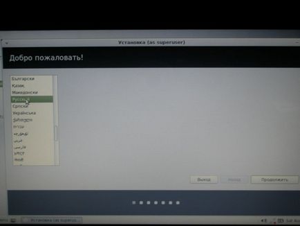 Инсталиране на втора система Linux - ремонт на компютърно оборудване