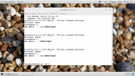 Инсталиране на пакети в CentOS 7, losst